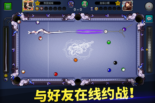 台球世界官方版截图2