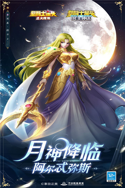 圣斗士星矢正义传说0.1折版截图1