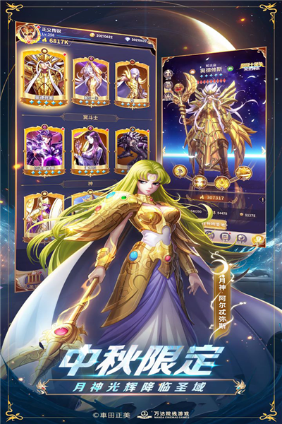 圣斗士星矢正义传说0.1折版截图2