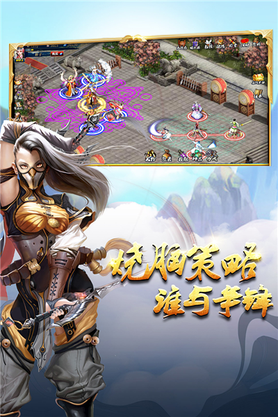蜀山传奇截图1