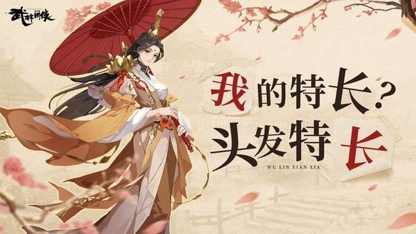 《武林闲侠》角色介绍