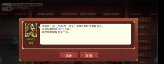 《皇帝成长计划2》国库收入提升方法