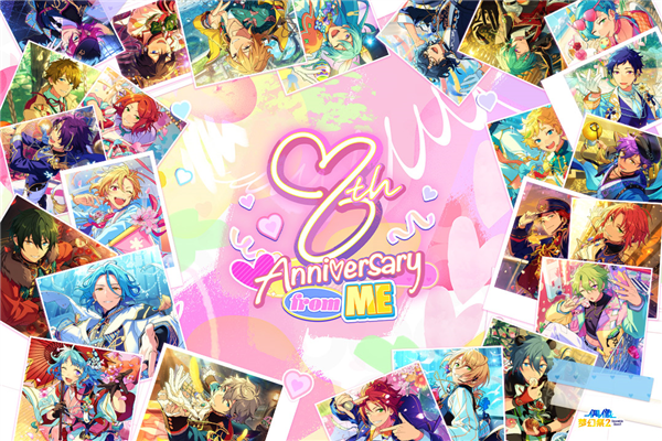偶像梦幻祭2官服v3.5.7614截图1