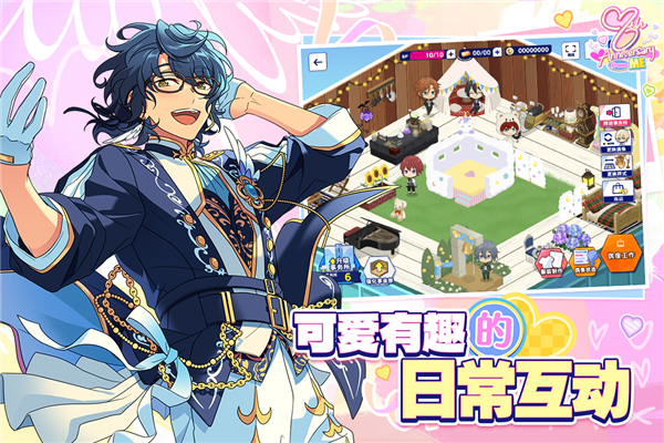 偶像梦幻祭2官服v3.5.7614截图2