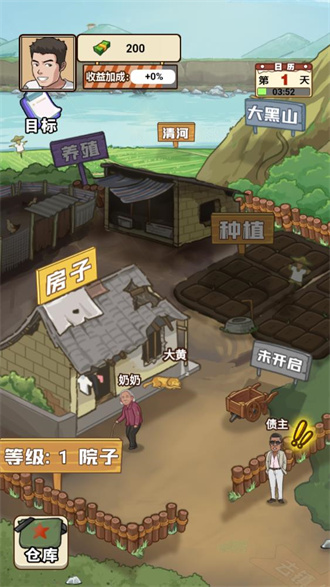 我的乡村生活游戏截图1