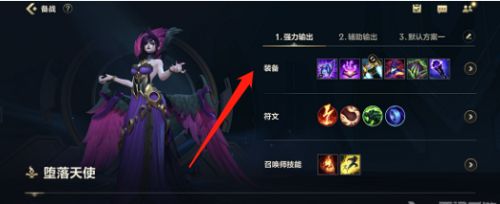 《英雄联盟手游》莫甘娜攻略