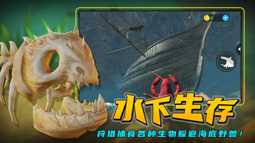 海底大猎杀中文版截图1