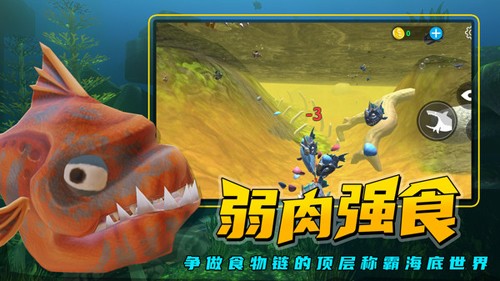 海底大猎杀中文版截图2