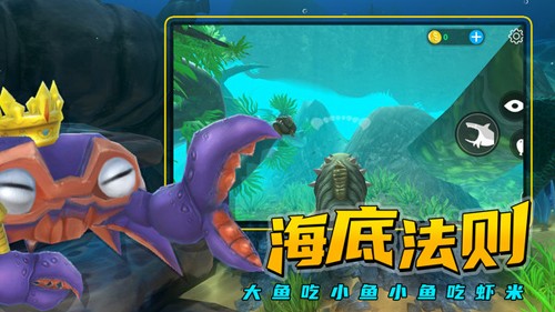 海底大猎杀中文版截图3