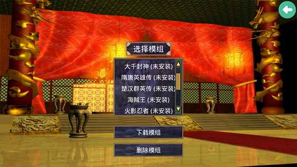 三国群英传2截图1