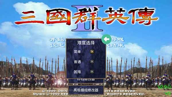 三国群英传2截图2