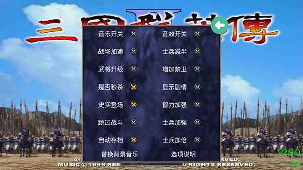 三国群英传2截图3