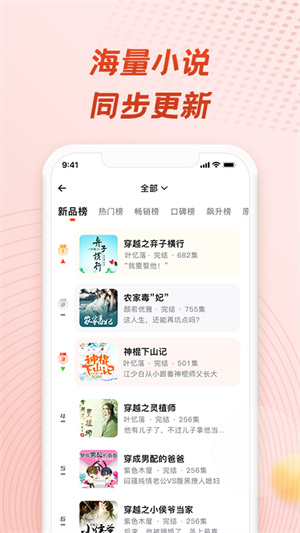 耳海FM免费截图2