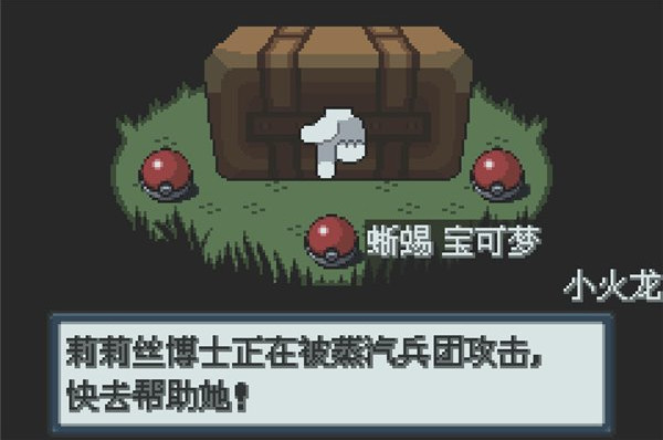 口袋妖怪白金光珍藏金手指版截图2