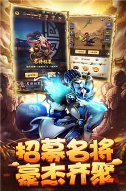 小小三国0.1折版截图3