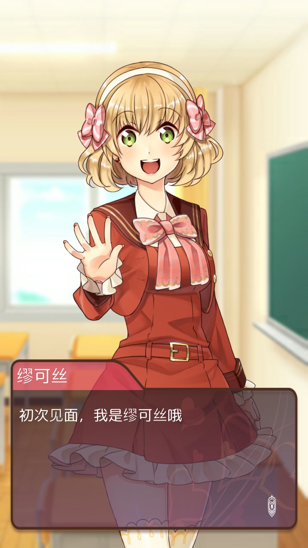 黏糊黏糊学园EX截图3