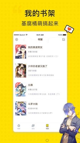 二次元漫画壁纸截图2