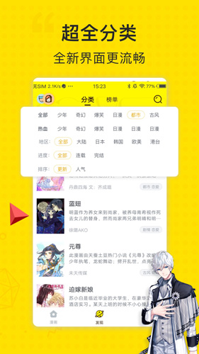 二次元漫画壁纸截图3