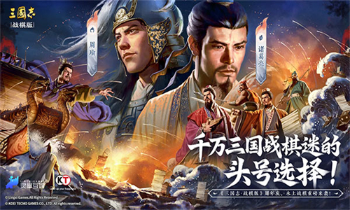 三国志战棋版安卓版截图1