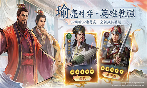 三国志战棋版安卓版截图2