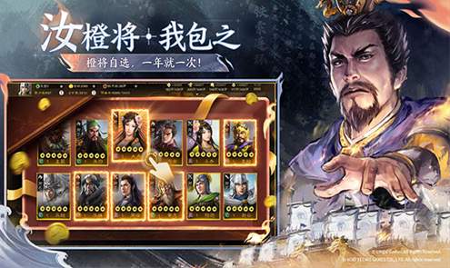 三国志战棋版安卓版截图3