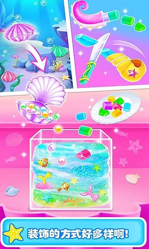 史莱姆粘液水晶泥