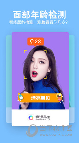 照片美易art截图3