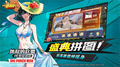 一拳超人最强之男截图1