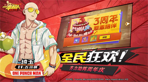 一拳超人最强之男截图3