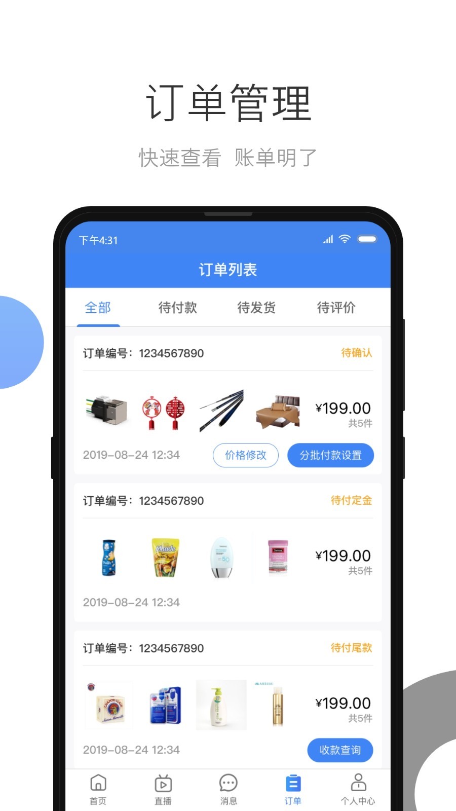 义乌小商品城批发截图3