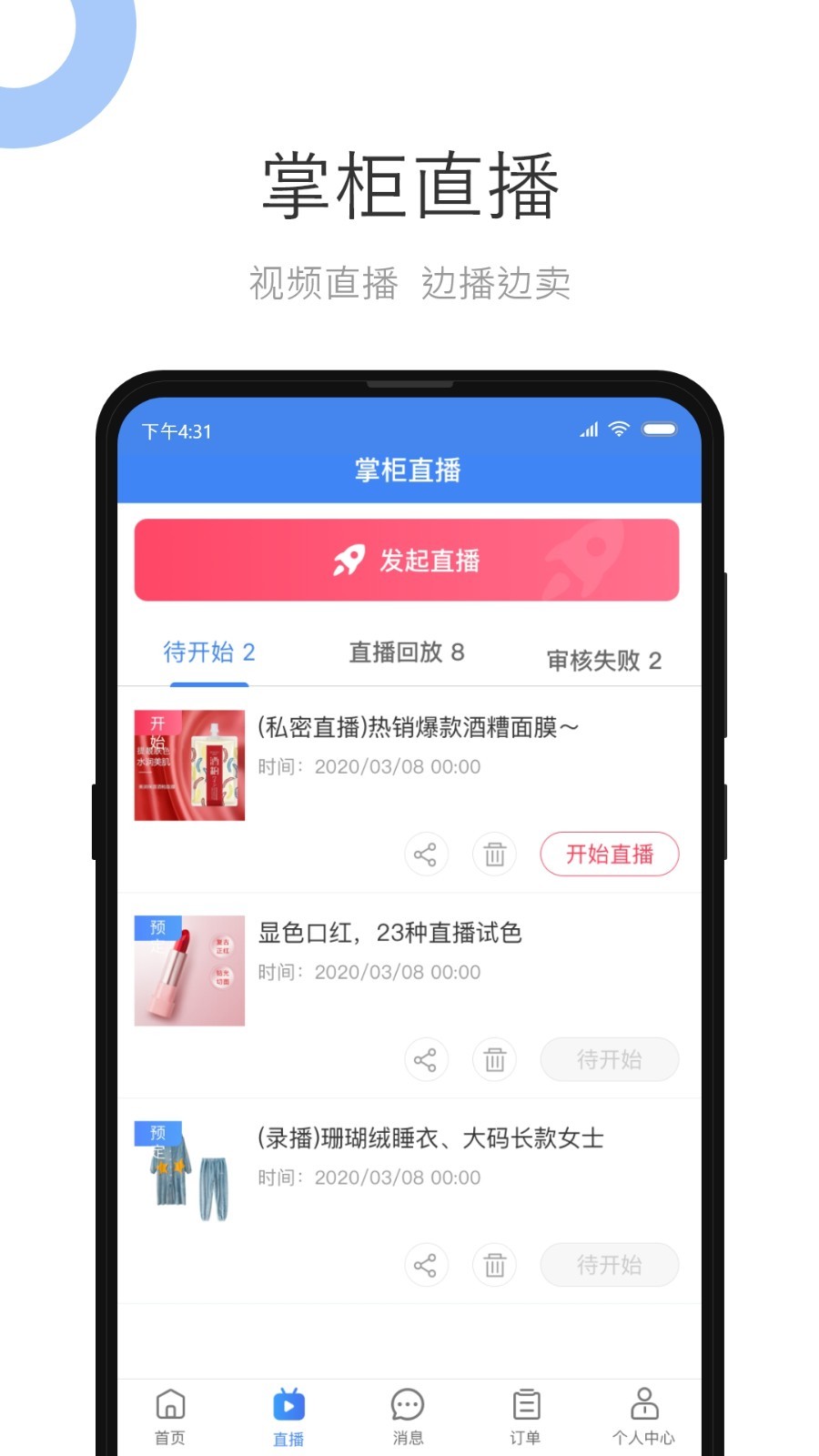 义乌小商品城批发截图2