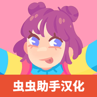 袖珍伙伴汉化版