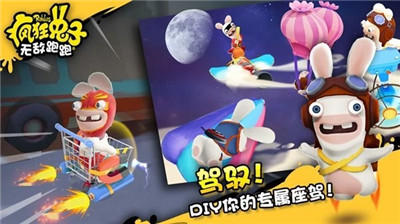 疯狂兔子无敌跑跑截图3