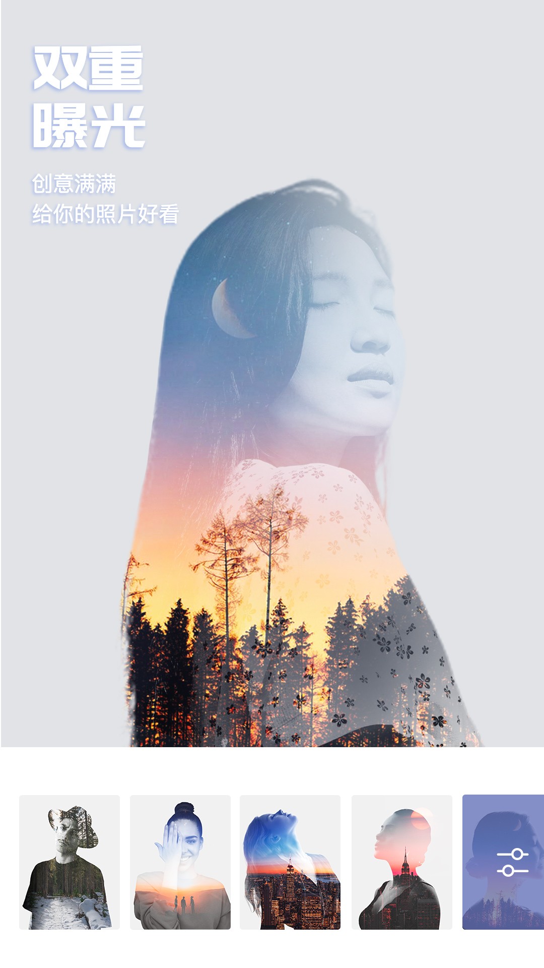 百变P图旧版截图1