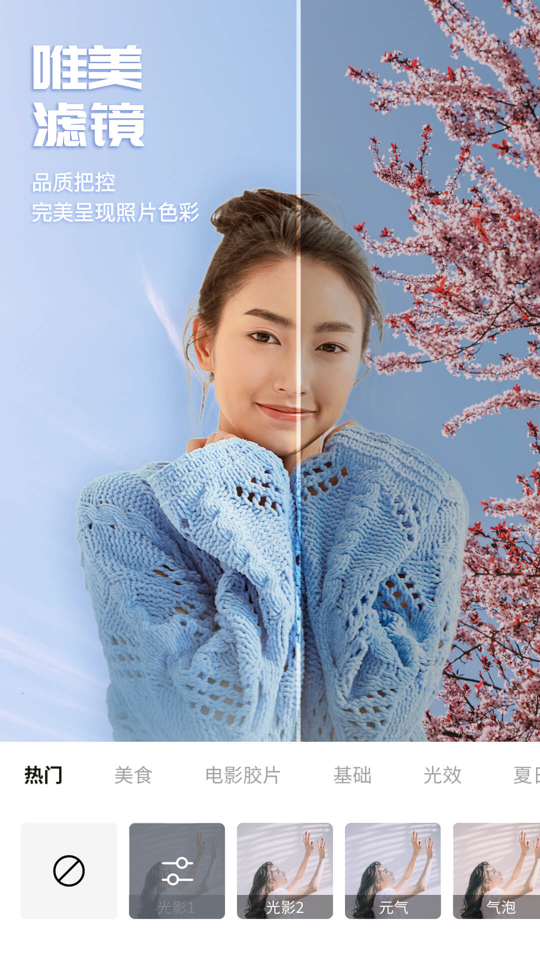 百变P图旧版截图3