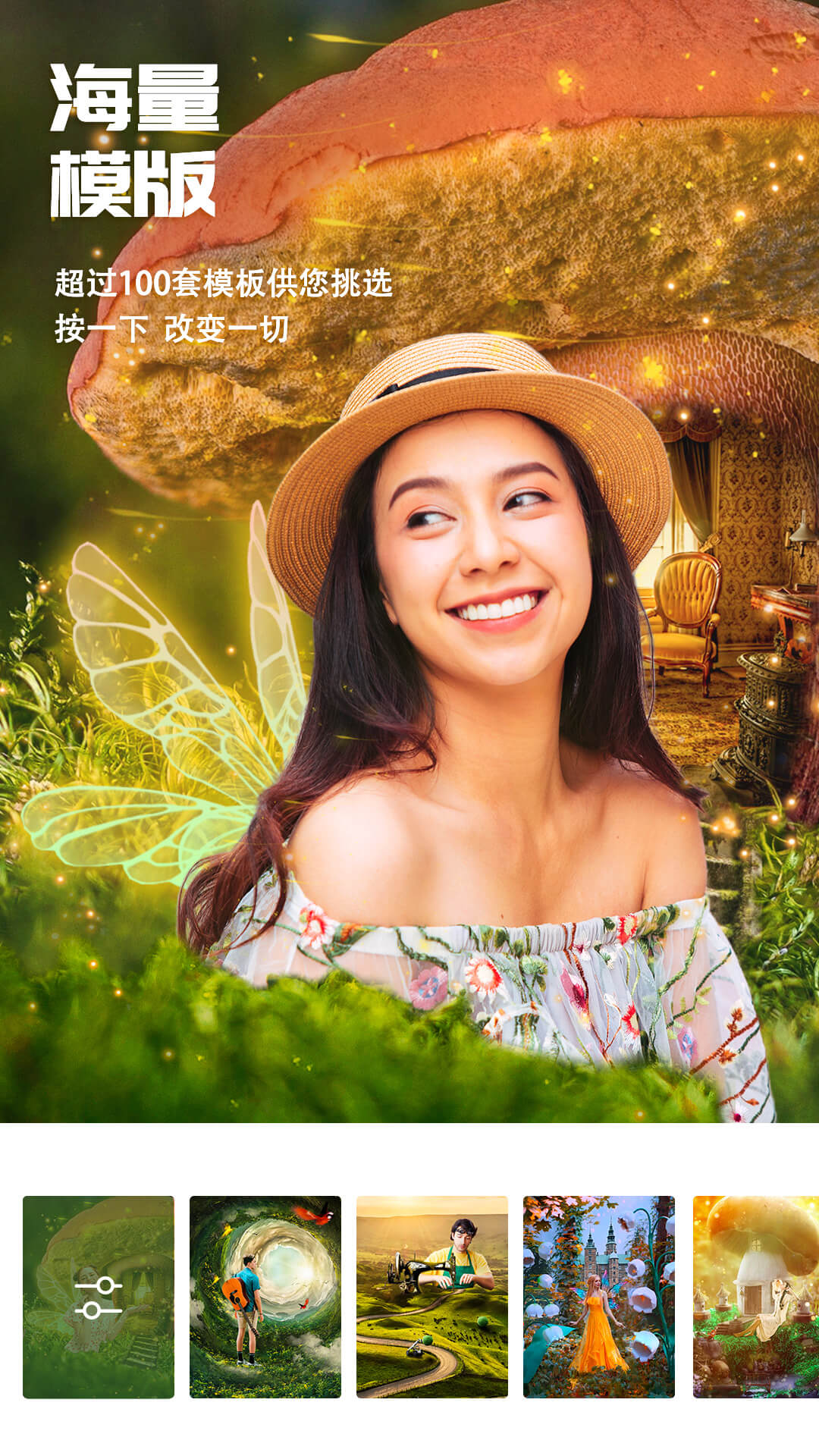 百变P图旧版截图2