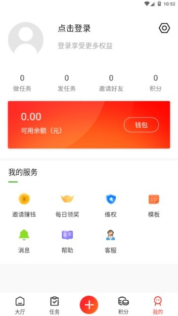蜂窝记账截图3