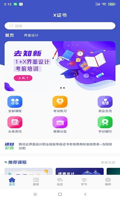 去知新截图1