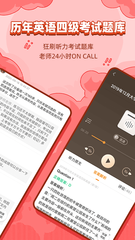 标学教育计算机二级截图1