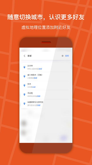 狡兔虚拟助手免费版截图2