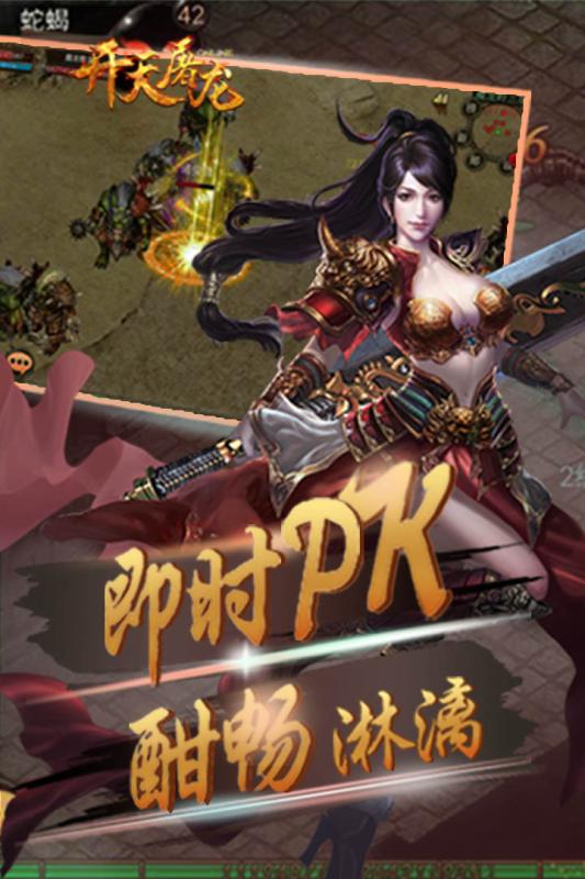 开天屠龙冰雪版中文版截图3