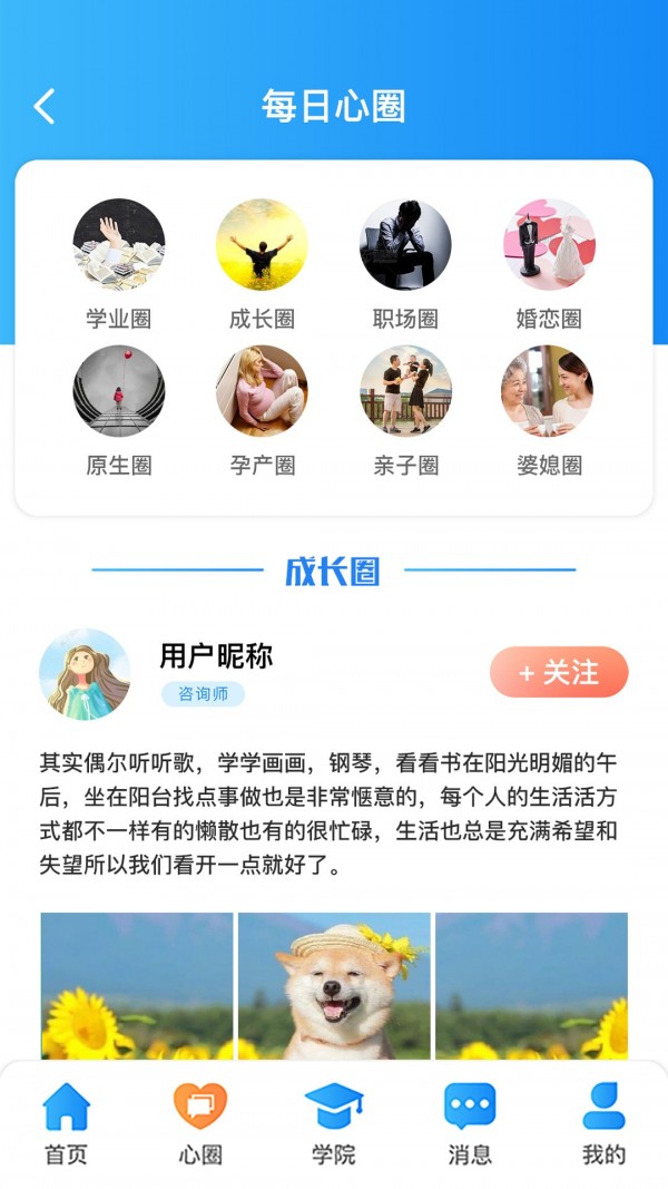每日心理截图2