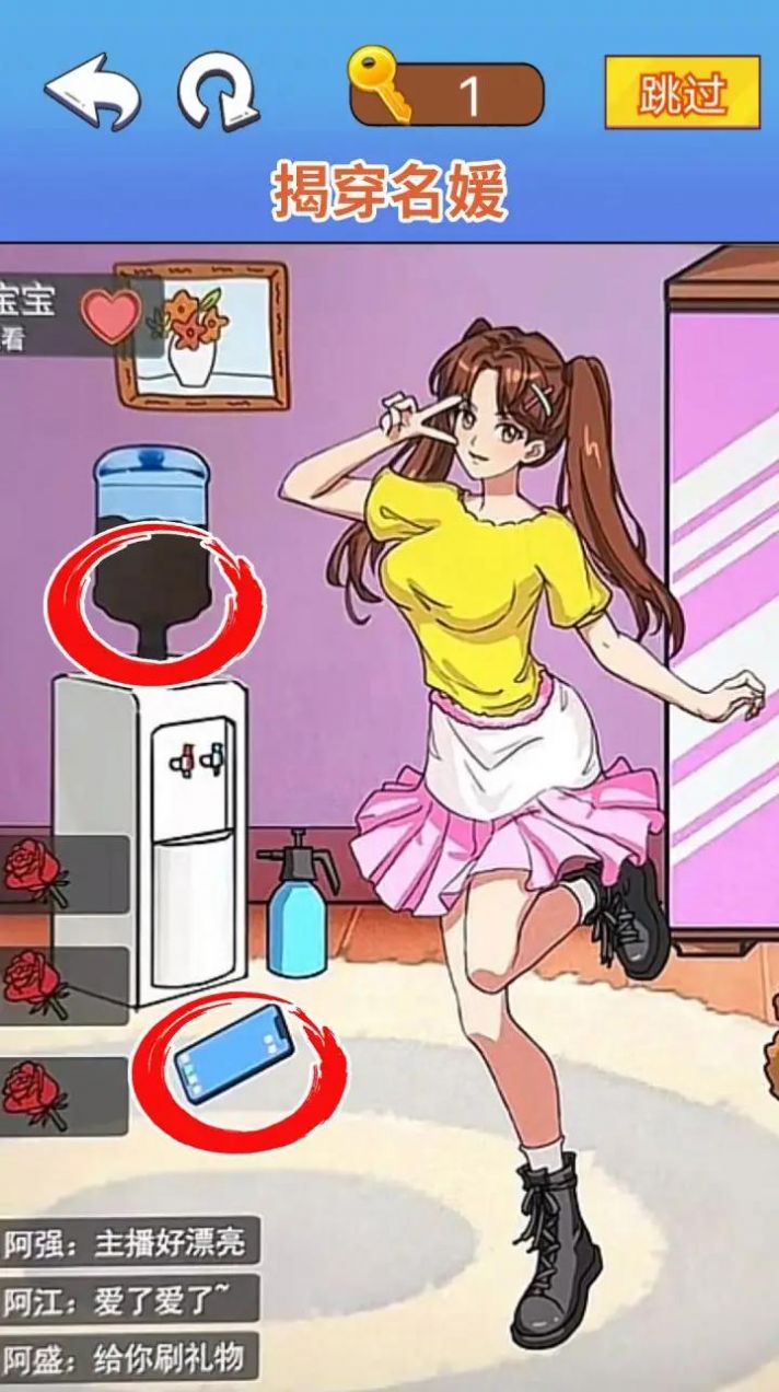 烧脑找茬大师手机版截图2