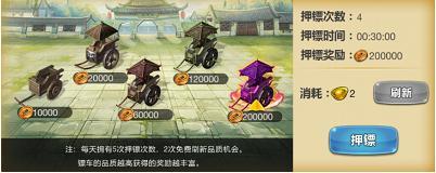 《江湖侠客令》铜币怎么获取