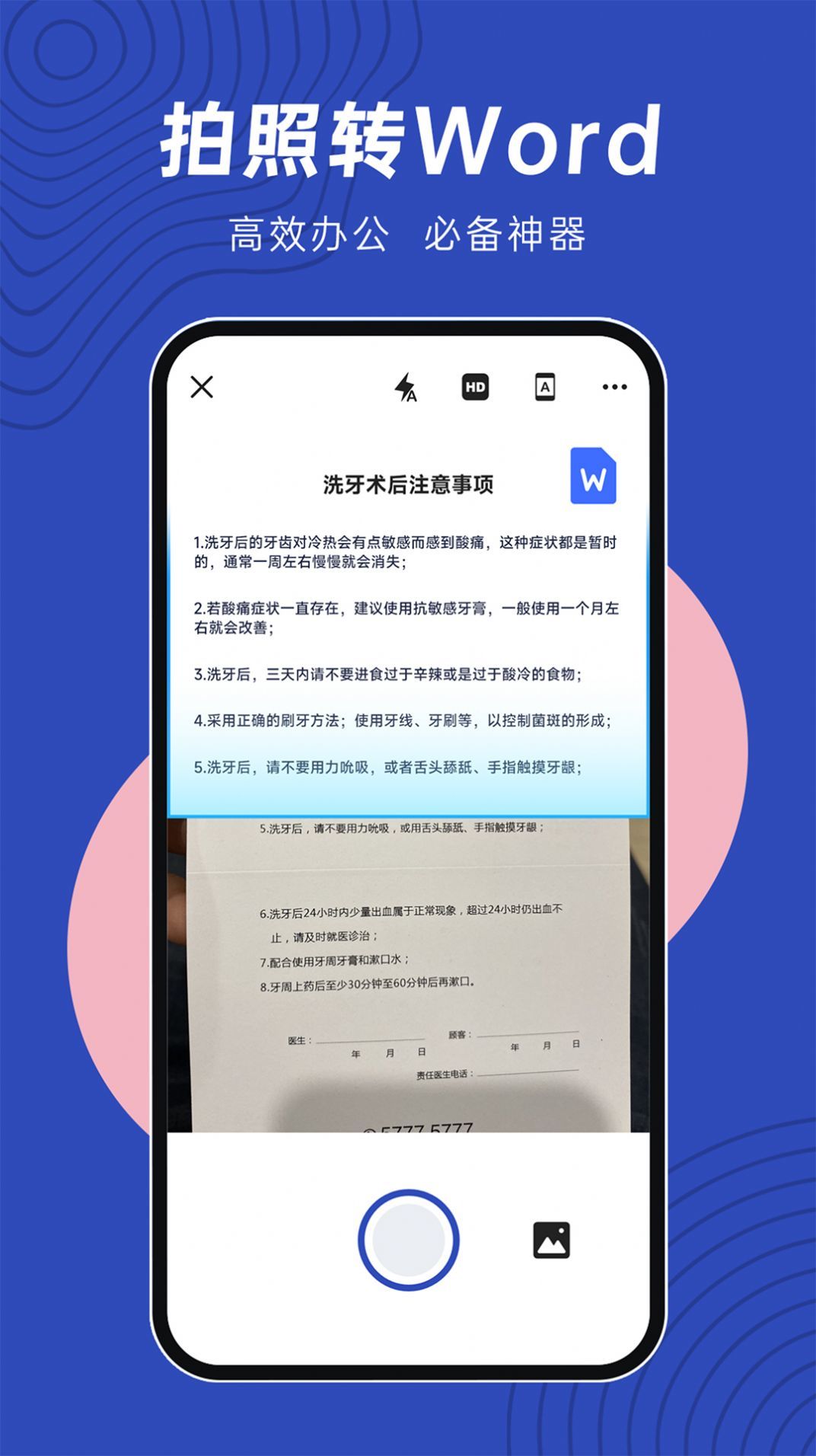 文件扫描仪续伟截图1