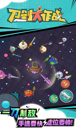 刀剑大作战手游截图2