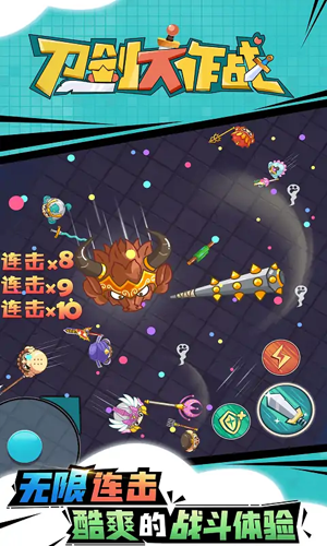 刀剑大作战手游截图1