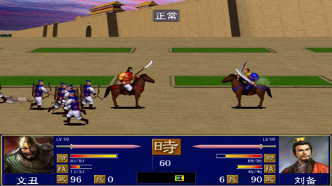 三国群英传8截图1