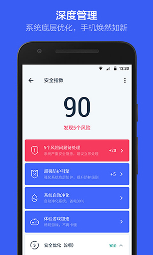 kingroot手机版截图2