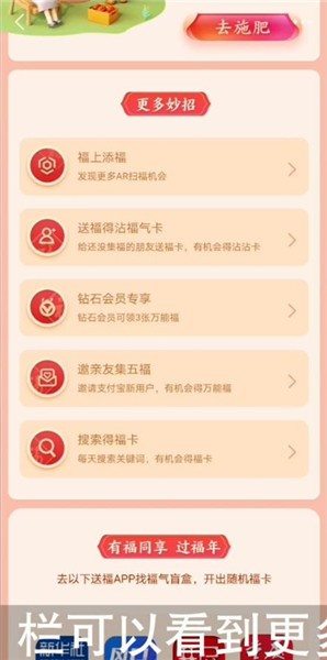 支付宝爱国福怎么得到